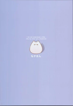 Page 20 of Imouto ni Kareshi ga Dekita toka Chotto Imi ga Wakaranai desu.