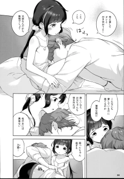 Page 4 of Imouto ni Kareshi ga Dekita toka Chotto Imi ga Wakaranai desu.