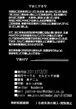 Page 23 of GuP Hside+