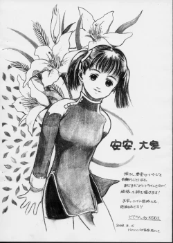 Page 10 of Daisentai! WP Senshuken!