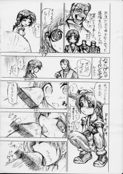 Page 7 of Daisentai! WP Senshuken!