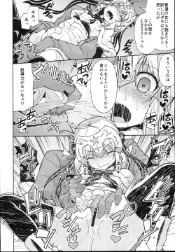 Page 8 of Jeanne-chan wa Kusuri ni Makenai!!