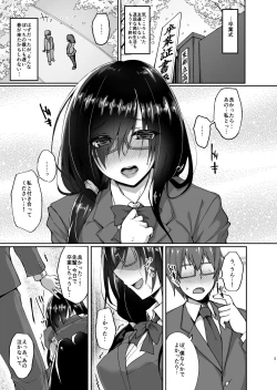 Page 2 of Netorare Kouhai Kanojo
