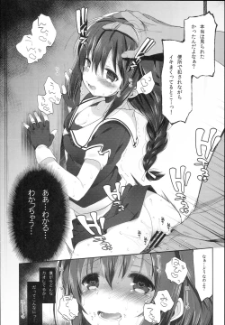 Page 18 of Hishokan Shigure