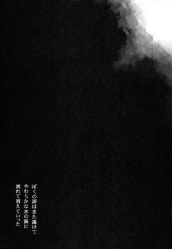 Page 23 of Hishokan Shigure