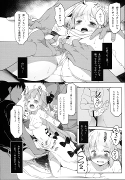 Page 8 of Netorare Shoujo Unicorn