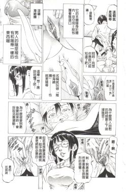 Page 119 of Kono Hentai Yarou! | 这个变态的家伙！