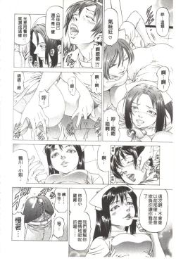Page 157 of Kono Hentai Yarou! | 这个变态的家伙！