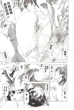 Page 168 of Kono Hentai Yarou! | 这个变态的家伙！