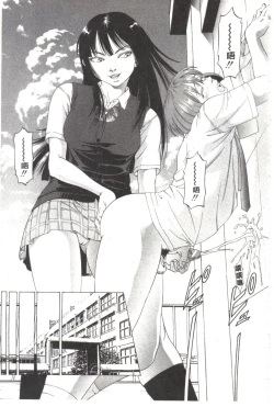 Page 191 of Kono Hentai Yarou! | 这个变态的家伙！