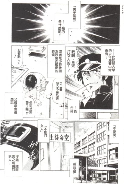 Page 2 of Kono Hentai Yarou! | 这个变态的家伙！