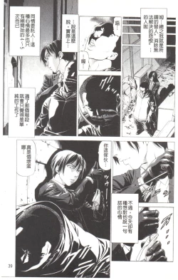 Page 41 of Kono Hentai Yarou! | 这个变态的家伙！