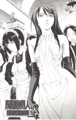 Page 48 of Kono Hentai Yarou! | 这个变态的家伙！