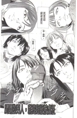 Page 4 of Kono Hentai Yarou! | 这个变态的家伙！