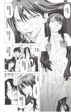 Page 69 of Kono Hentai Yarou! | 这个变态的家伙！