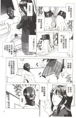 Page 6 of Kono Hentai Yarou! | 这个变态的家伙！