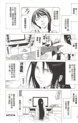 Page 79 of Kono Hentai Yarou! | 这个变态的家伙！