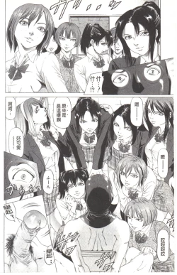 Page 7 of Kono Hentai Yarou! | 这个变态的家伙！