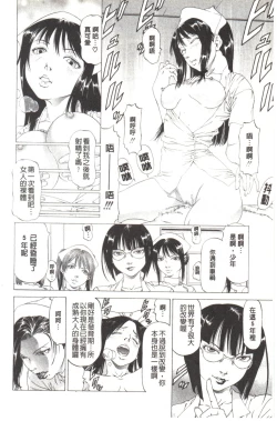 Page 83 of Kono Hentai Yarou! | 这个变态的家伙！