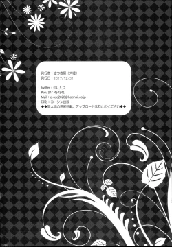 Page 24 of Kashima-chan no Oshiri o ijimeru Hon