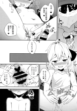Page 15 of Kyuuketsuki no Koubutsu wa Otokonoko no Seieki tte Hontou desu ka!?