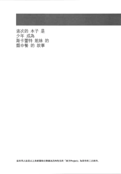 Page 5 of Kyuuketsuki no Koubutsu wa Otokonoko no Seieki tte Hontou desu ka!?