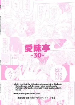 Page 35 of Doutei Futanari Master Gudako vs Anal Shojo Muma Merlin