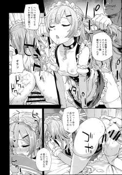 Page 18 of Kuso Namaiki na Do S Musume ni Suiminyaku o