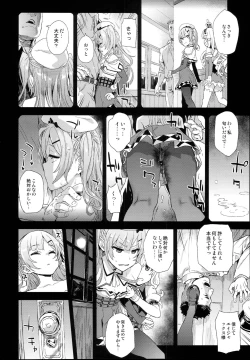 Page 20 of Kuso Namaiki na Do S Musume ni Suiminyaku o