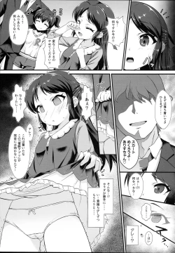 Page 5 of Saimin Arisu
