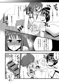 Page 104 of Zecchou Mesu Koubi