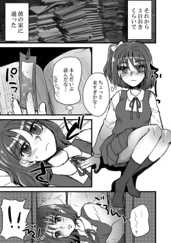 Page 145 of Zecchou Mesu Koubi