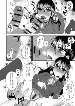 Page 168 of Zecchou Mesu Koubi