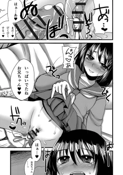 Page 17 of Zecchou Mesu Koubi