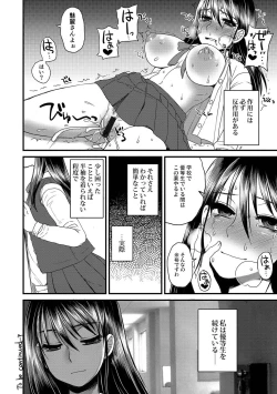 Page 184 of Zecchou Mesu Koubi