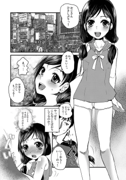 Page 188 of Zecchou Mesu Koubi