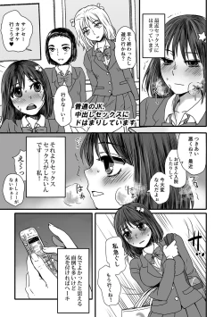 Page 21 of Zecchou Mesu Koubi