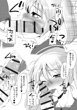 Page 35 of Zecchou Mesu Koubi