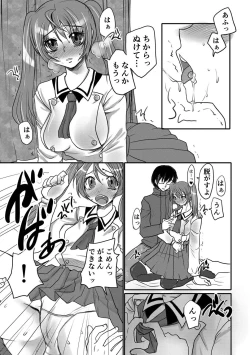 Page 49 of Zecchou Mesu Koubi