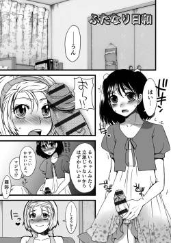 Page 61 of Zecchou Mesu Koubi