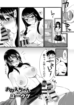 Page 75 of Zecchou Mesu Koubi