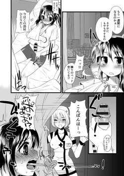 Page 84 of Zecchou Mesu Koubi