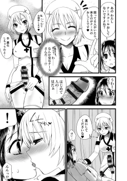 Page 85 of Zecchou Mesu Koubi