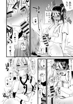 Page 88 of Zecchou Mesu Koubi