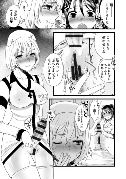 Page 89 of Zecchou Mesu Koubi