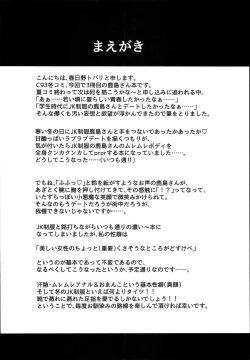 Page 4 of JK Seifuku Kashima-san