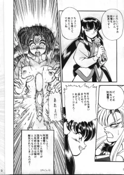 Page 8 of Gremlin Club