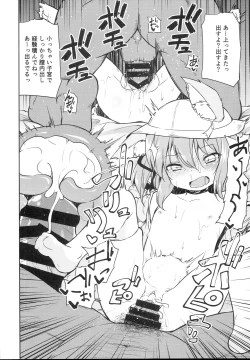 Page 4 of Koraku 3