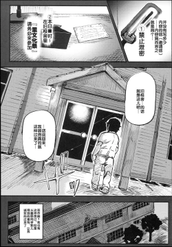 Page 10 of Kyuu Kousha Ura Bunkasai #1