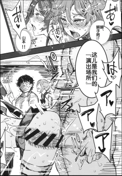 Page 14 of Kyuu Kousha Ura Bunkasai #1